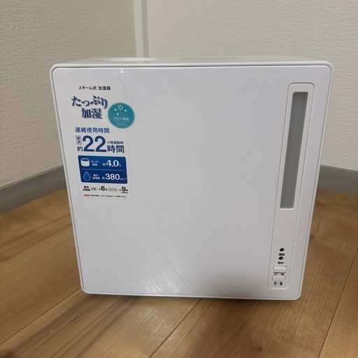 スチーム式加湿器\n