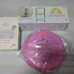 すみっコぐらし　グッズ3点