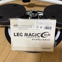 レッグマジックサークルの画像