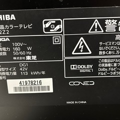 【値下げしました】TOSHIBA REGZA 42インチの画像