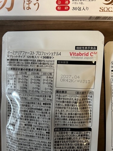 手渡し希望‼️とうせんぼう、ターミナルアファースト