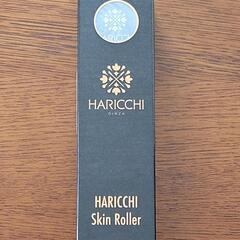 【新品・未開封】HARICCHI Skin Rollerの画像