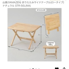 折りたたみテーブル　小さいサイズの画像