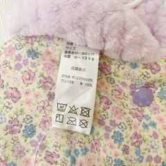 【新品未使用】ふわふわベビーポンチョの画像