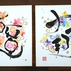 可愛い名前色紙🌸お描きします✨の画像