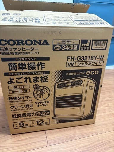 【受渡者決定しました】コロナ　ヒーター
