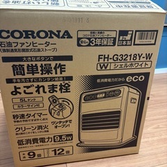 【受渡者決定しました】コロナ　ヒーターの画像