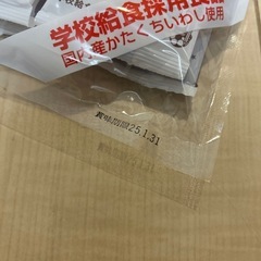 アーモンドフィッシュ 学校給食 小魚 の画像