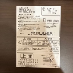 無印良品　こたつ　の画像