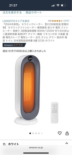 【値下げ3000→1800】新品未使用　セラミックヒーター