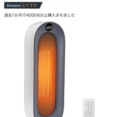 【値下げ3000→1800】新品未使用　セラミックヒーター