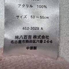 女の子ニット帽❄️❄️❄️サイズ　53㎝～55㎝　差し上げます！の画像