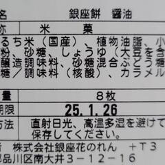 銀座花のれんの画像
