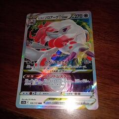 ポケモンカード ヒスイゾロアーク