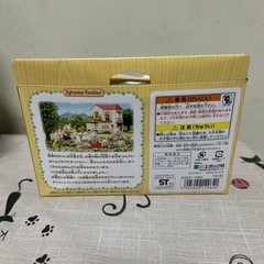 シルバニアファミリー★ショコラウサギファミリーの画像