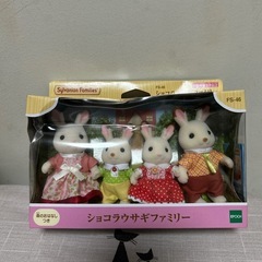 シルバニアファミリー★ショコラウサギファミリー