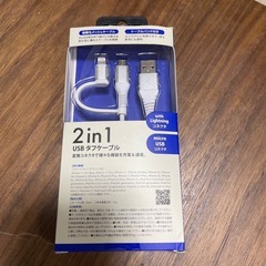 USBケーブル