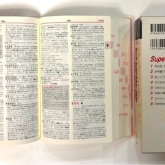【お受け渡し決定しました】📕辞書3まとめて冊（英和2冊、和英）の画像