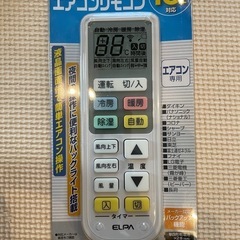 ELPA エアコン用共通リモコン　13社対応　RC-22A C