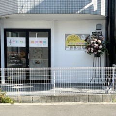 宝塚市・バイオリン教室【エトワ音楽教室】の画像