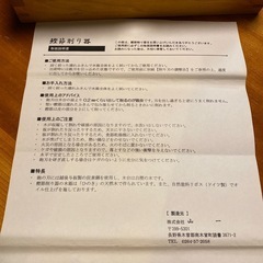 【値下げしました‼️】【定価13,200円】新品 長野県木曽郡／山一（やまいち）ひのき鰹節削り器の画像
