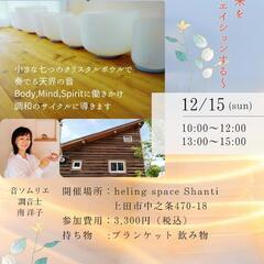 小さなクリスタルボウルの演奏