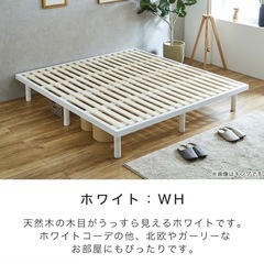 BANON バノン　すのこベッド　クイーン