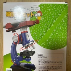 子供用、顕微鏡セットの画像