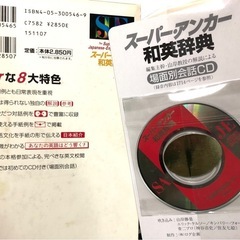 【お受け渡し決定しました】📕辞書3まとめて冊（英和2冊、和英）の画像
