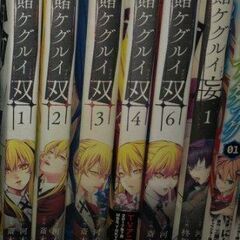 賭ケグルイ双5冊+妄1巻+万1巻　計7冊セット