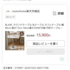 オシャレ　テーブル、椅子プレゼント付き