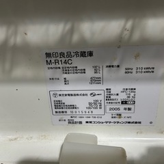 2005年製冷蔵庫　０円　の画像