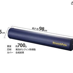 LPN ストレッチポール(R)EXの画像