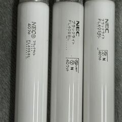 TOSHIBA FL40S･BLB 40W JET：１本　NEC ブラックライト FL40SBL 40w　JET：３本　グロースタート形　合計４本の画像