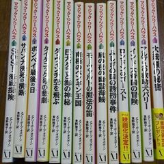 ￥10920+税 マジックツリーハウス 14冊セットの画像