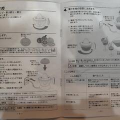 シトラスジューサーの画像