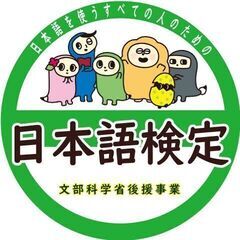 LINEグループ(国語復習会)メンバー募集！