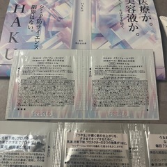 人気コスメ サンプル KANEBO HAKU ELIXIRの画像