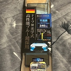 【新品】ブルーレンズのルームミラー