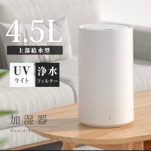 【未使用】加湿器