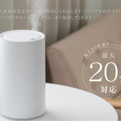 【未使用】加湿器の画像