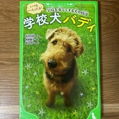 小学生向け動物系小説 ・4冊セット（美品）の画像