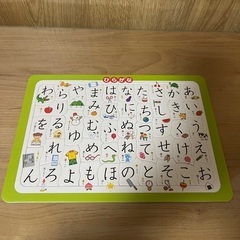 （取引中）ひらがなパズル