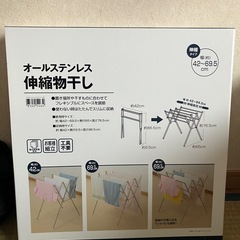 室内用物干し