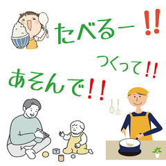 ★★★12/13(金)子ども食堂ボランティア大募集！城東区です