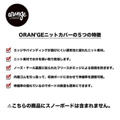 使用1度のみ ソールカバー スノボの画像