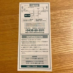 ［取引中]東京ドイツ村　招待券(有効期限2024.12.31)の画像
