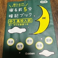 高校入試参考書