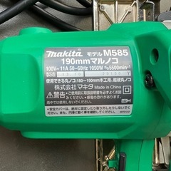 マキタ マルノコ M585 190mmの画像