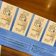 金券　近鉄切符　株主優待